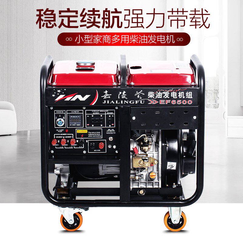 常柴动力柴油发电机家用小型220v商用380等功率电启动6/7/9kw千瓦