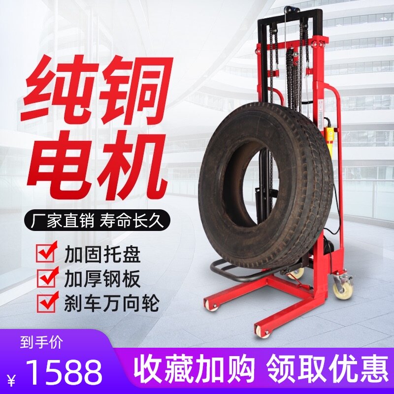 小型电动叉车升降3米220v摞胎机堆高机轮胎升降机举高机堆高车