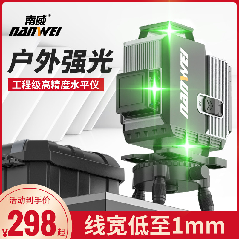 南威绿光水平仪贴墙贴地高精度强光细线红外12线16线激光投线仪