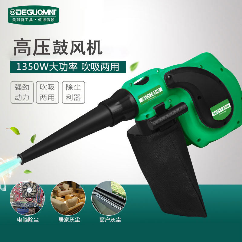 美耐特大功率鼓风机强力吹风家用电脑主机清尘吹灰神器高压吸风机