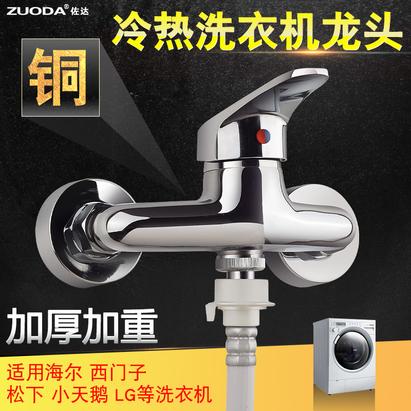 家用洗衣机多功能专用龙头暗装入墙双水笼头水嘴冷热混水阀水龙头