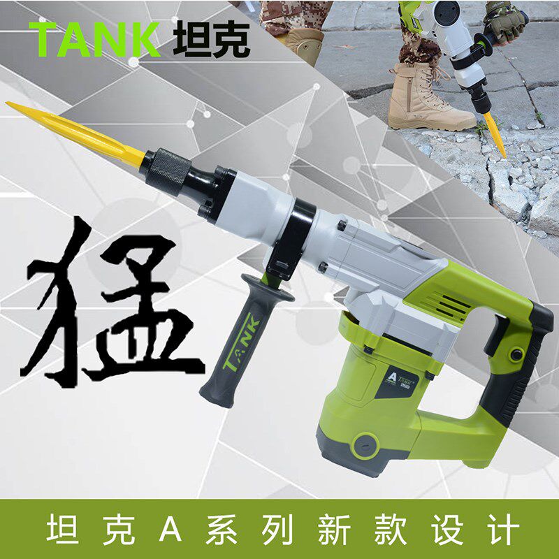 坦克0855/3901大功率电镐工业级混凝土专业电锤电搞开槽拆墙工具