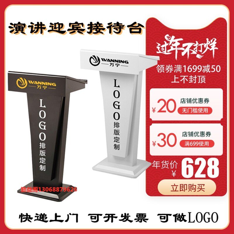 导购台演讲台引导迎宾台接待台咨客礼宾餐厅领位迎宾桌小讲台讲桌