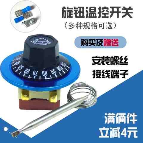 电炸锅茶水炉锅炉温度控制器全自动可调温调节器控温器开水箱温s8