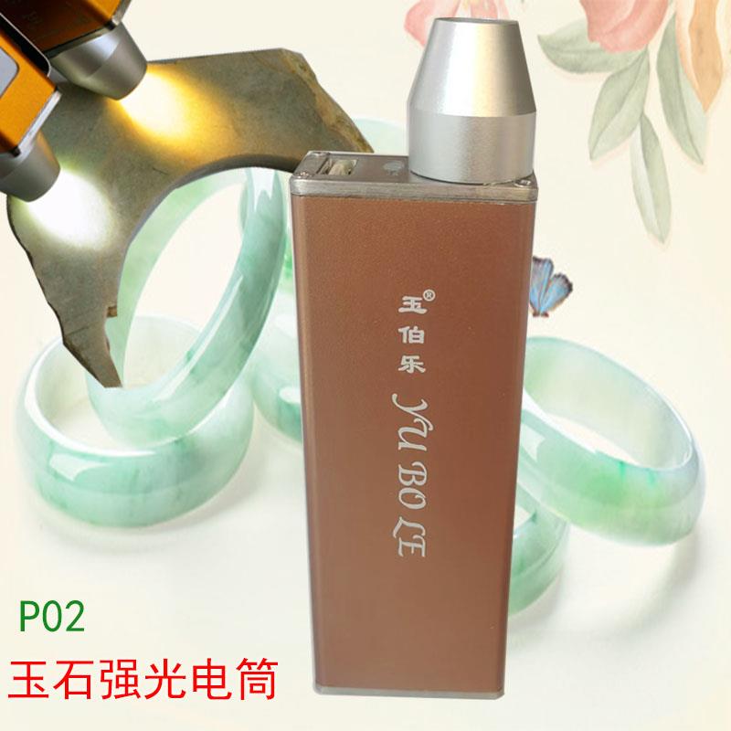古玩宝玉石鉴定用强光手电专业翡翠原石片料看货P02玉伯乐手电筒