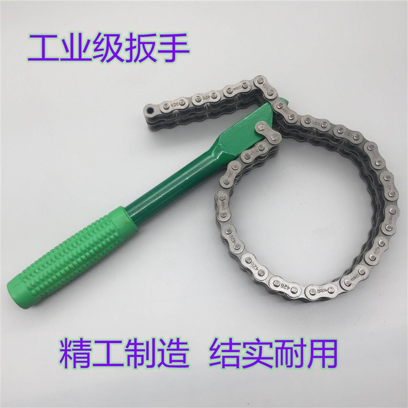 双钩双链条滤芯扳手 机油格拆装工具 链条式加重加长 滤清器扳手