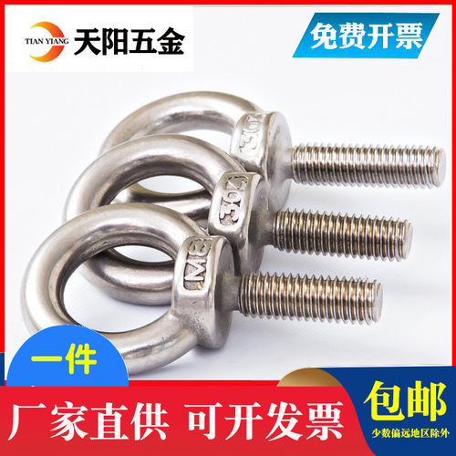 304不锈钢加长吊环螺丝环形螺栓起重吊环螺钉吊耳国标M5M6M8M10mm