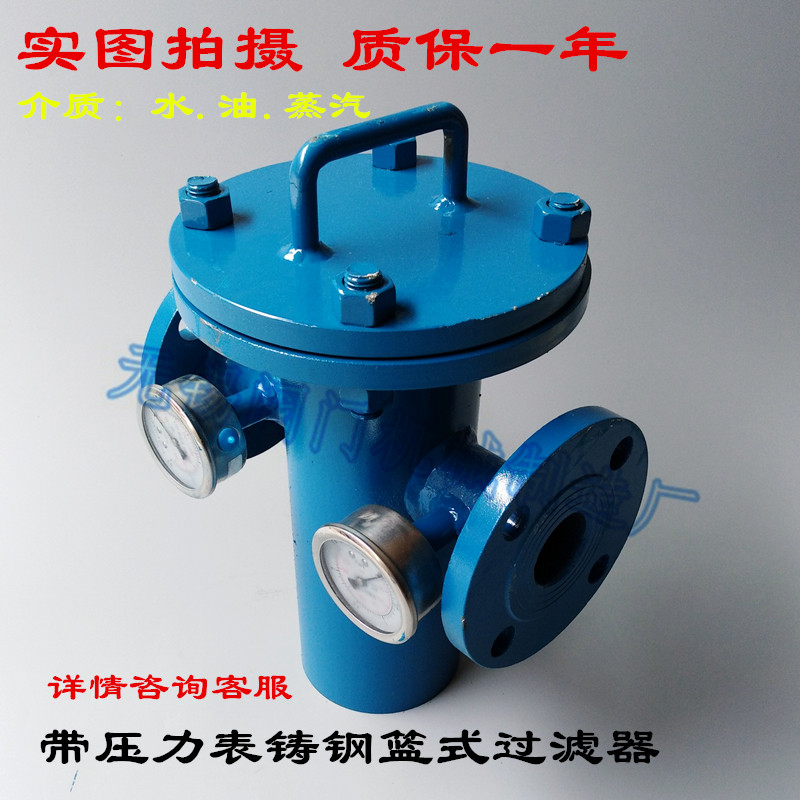 夹套保温篮式过滤器SBL/SRL 不锈钢/铸钢法兰直通式DN50 65 80