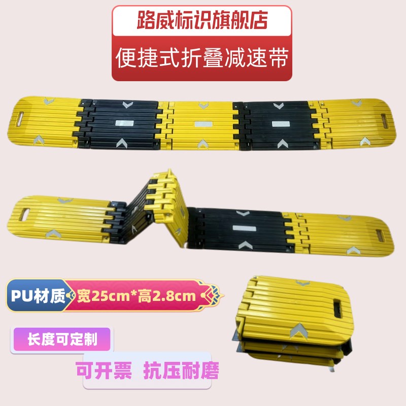 出口型折叠式减速带临时工地便携式可移动折叠式减速带可定制长度