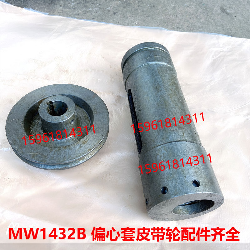无锡上机MW1432B头架偏心套皮带轮 偏心主轴头架主轴外圆磨床配件