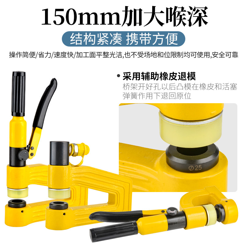 长喉深桥架液压开孔器 手动便携式免打孔电箱开孔器