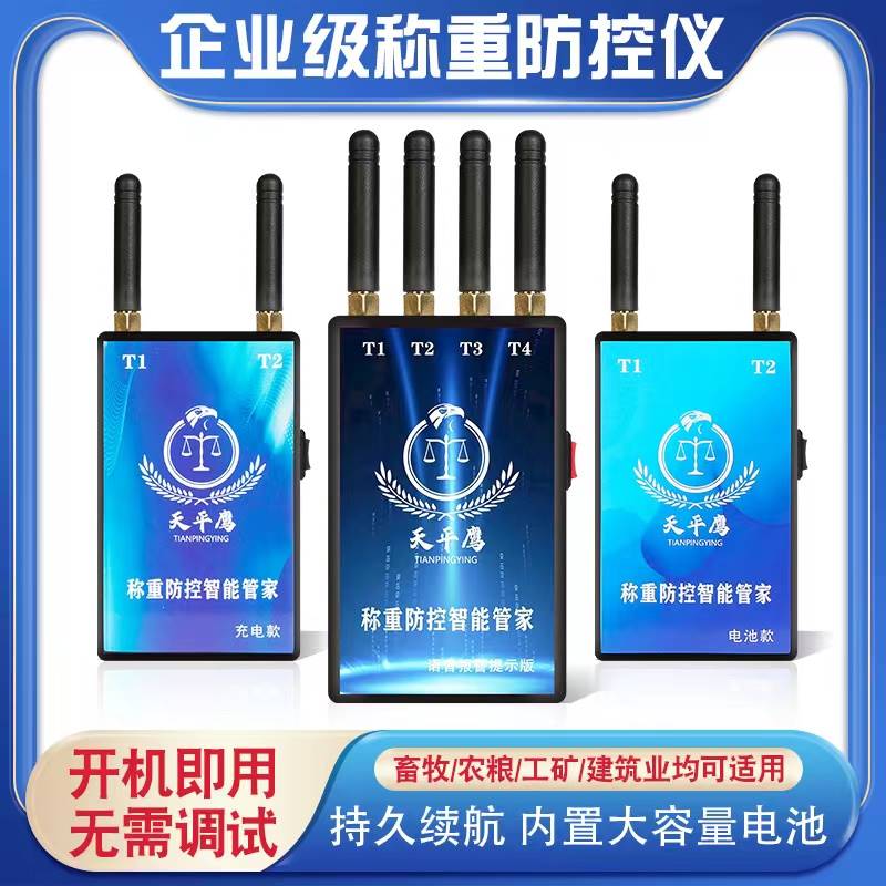 新款可携式地磅称重屏蔽通用监测防控仪电子地秤防遥控无线干扰器