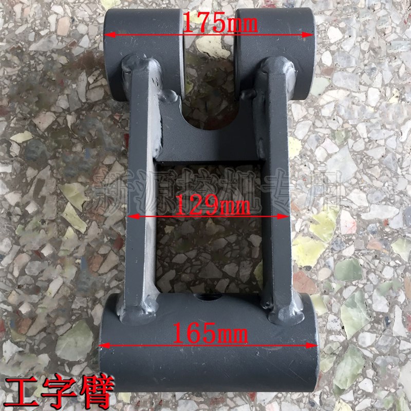 新源65 75轮式挖掘机配件 挖斗工字臂个弓子架 千秋架斗轴连杆架