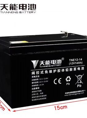龙威12V14Ah/20Hr原装音响电池户外拉杆音箱大容量6FM14蓄电池