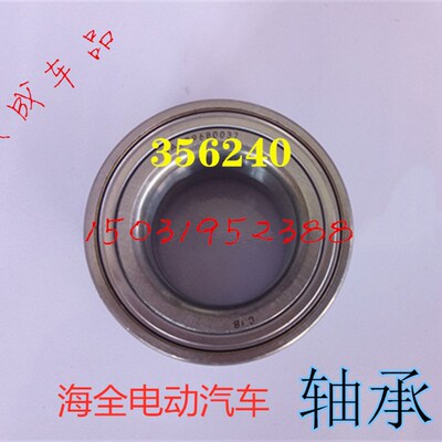 适配包邮海全A9H7Q7H600I7电动四轮车配件前轮轴承制动器羊角轴承