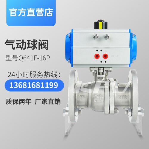 开维喜气动不锈钢法兰球阀高温高压铸钢切断阀开关Q641F-16P