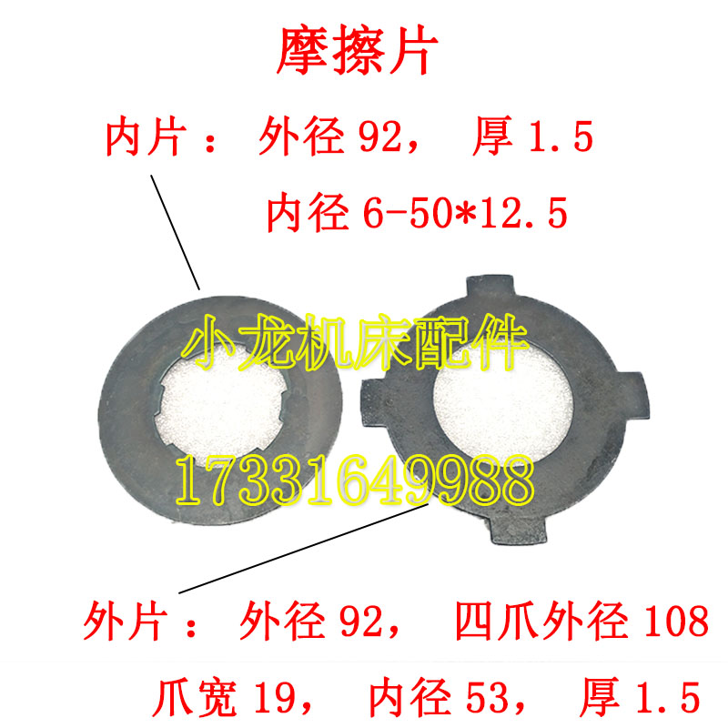 云南CY6140离合器齿轮铜套摩擦片机床配件CY6150正反车齿轮轴套