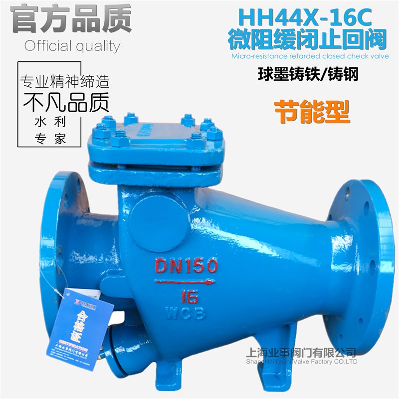 HH44X-16水泵防倒流消防自来水重锤式微阻缓闭式止回阀单向逆止阀