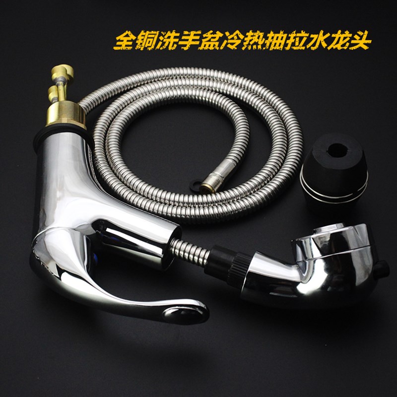 QIUYU全铜抽拉式水龙头冷热台盆洗手脸盆单孔面盆龙头可洗头伸缩