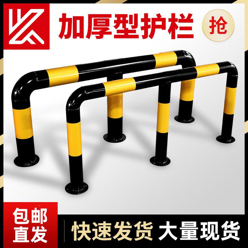 U型护栏车间安防护栏马路隔离柱钢管车位限位器加厚防撞栏