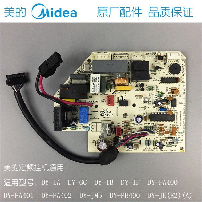 全新原装美的定频挂机空调主板通用主板电路板KFR-35GW/DY-IA/GC