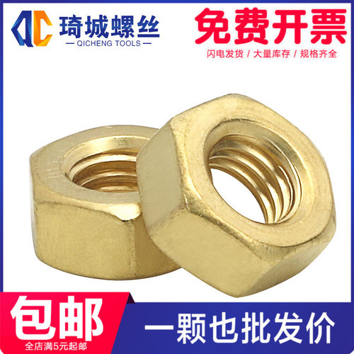 铜外六角螺母 铜螺丝帽标准牙螺母M3M4M5M6M8M10M12M14M16