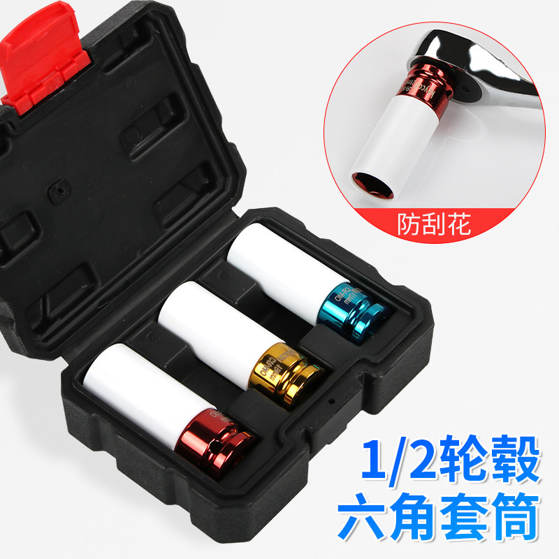 轮胎保护套筒气动风炮电动扳手风炮拆卸轮毂保护套筒头大飞加长型