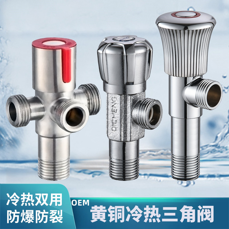 304不锈钢三角阀加长三通四通铜角阀一进二出三四出多功能4分角阀图片