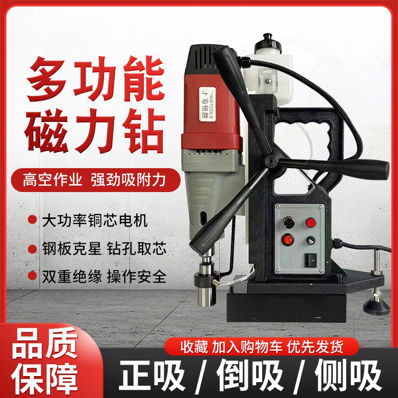 上海恒胜磁力钻 磁座钻 QX-6500E 钢板钻 空心钻机 磁性电钻 吸铁