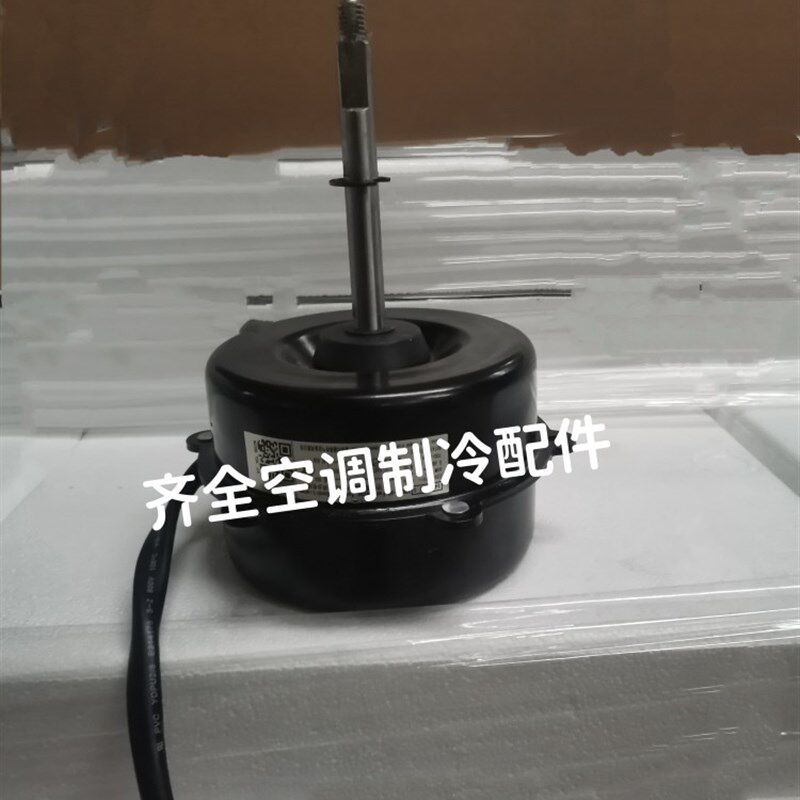 全新原装海信科龙空调室外电机YDK65-6D马达YDK65-6正1402852.C