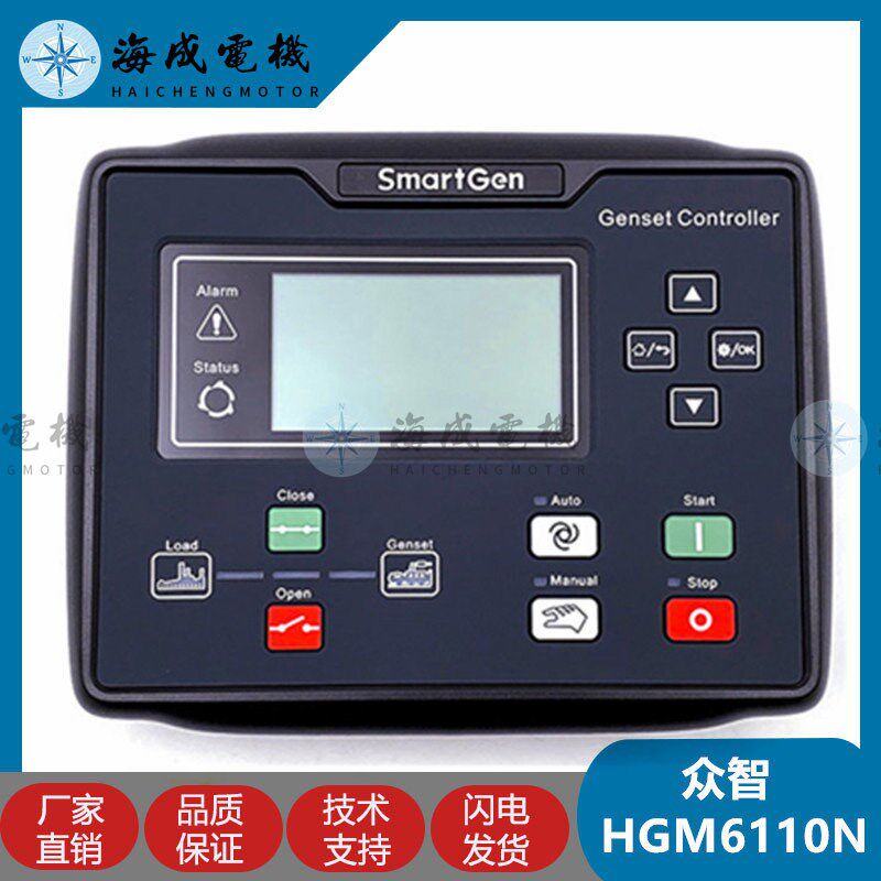 SmartGen原装众智HGM6110NCAN发电机组控制器发动机模块HGM6120N