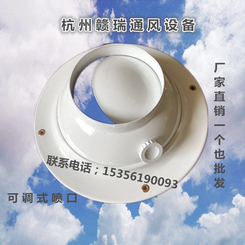可调式球形喷口中央空调出风口铝合金可调风口岗位远程送风口船用