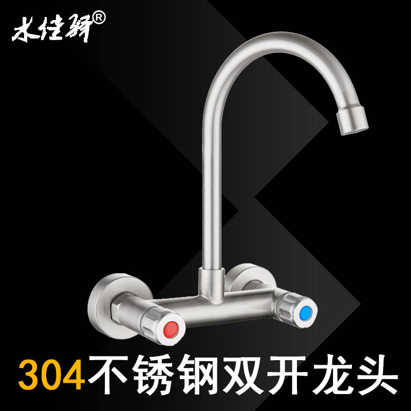 水龙头入墙式304不锈钢双开关旋转厨房洗衣冷热混合阳台水槽菜盆