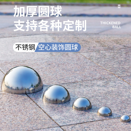 不锈钢精品半圆球1mm加厚白钢球镜面装饰空心球半球半圆封口堵头