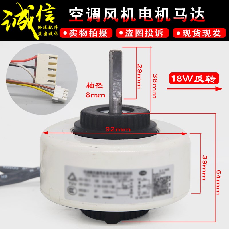 适用美博GMCC空调内电机RPG12A-3 12A-2 13A风机马达12w反转