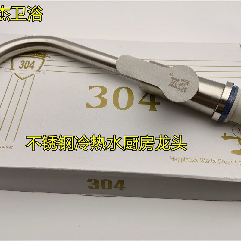 水槽洗菜盆不锈钢冷热水龙头可旋转通用水阀阳台洗衣槽不锈钢龙头