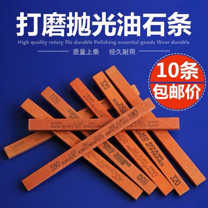 进口韩国油石条石磨刀6*3/3*13*6/12*3石墨石油石刚玉油条