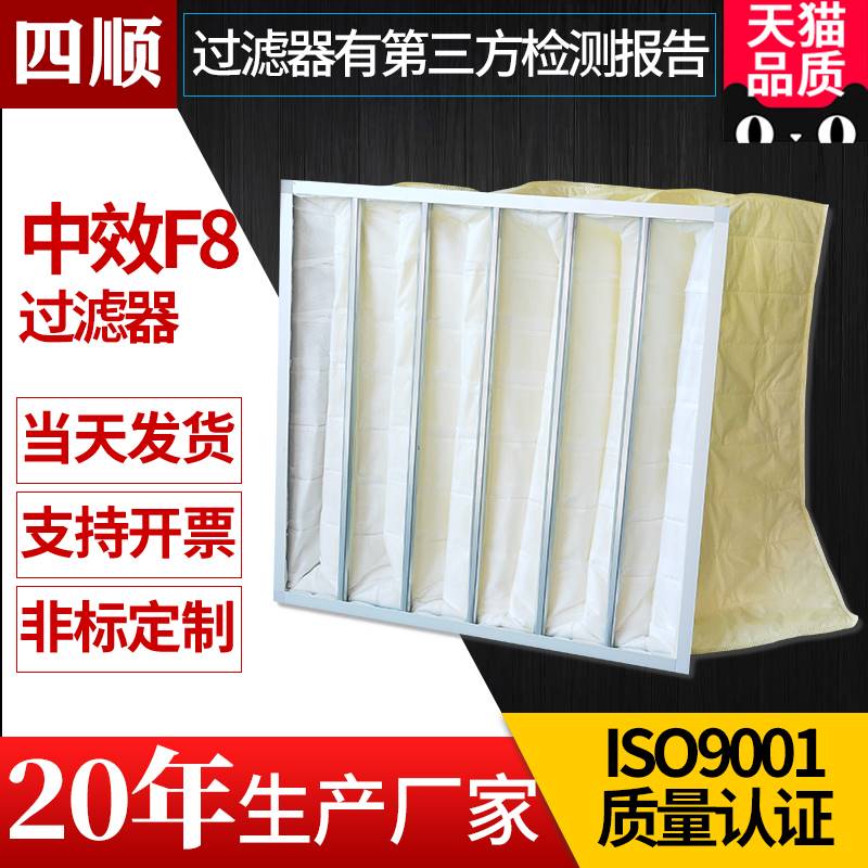 空气过滤器初效板式式g4f8空调无纺布滤网中效过滤袋袋式高效