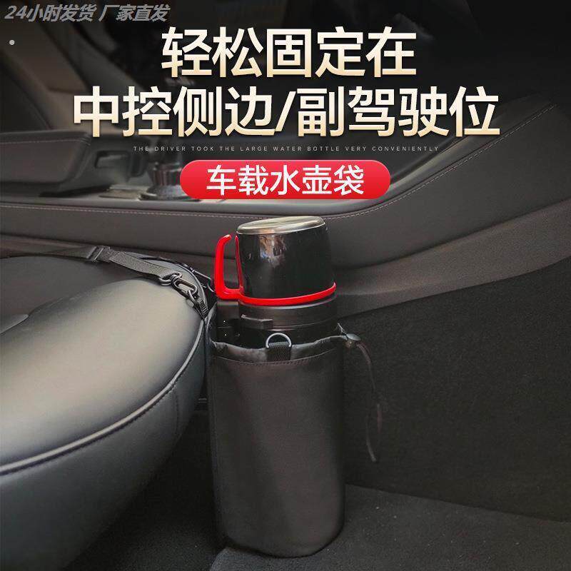 车载水壶架固定座袋车载车上水杯支架神器水瓶保温壶套暖壶挂袋套