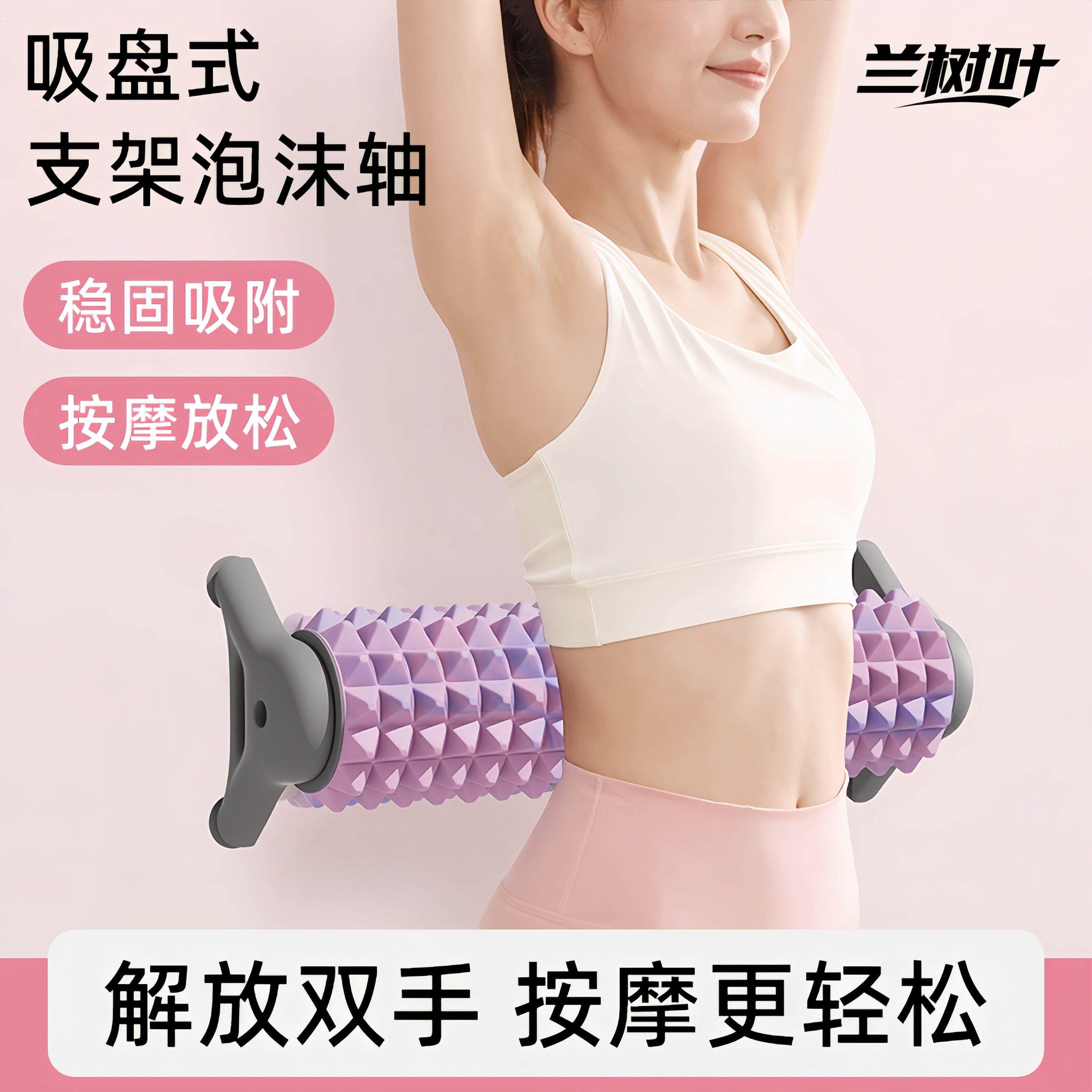 德国支架泡沫轴滚轴固定狼牙棒专业瑜伽柱按摩滚轮健身瘦腿神器