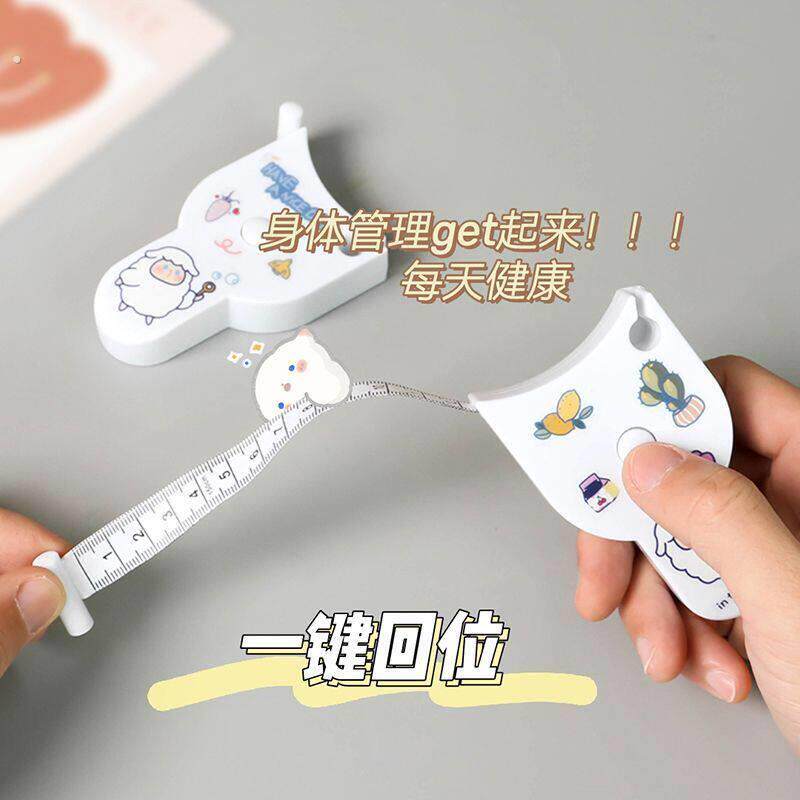 手镯圈口测量工具自动三围尺高精度维度尺健身尺腰围臀围臂围软尺