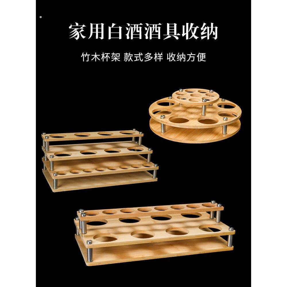 创意酒具收纳架子白酒杯套装子弹杯架子酒杯杯架小酒杯竹木架托盘
