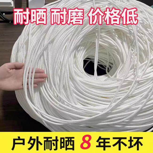 高强度尼龙绳尼龙绳捆绑绳货车篷布栓牛绳子大棚绳编织绳拉网绳