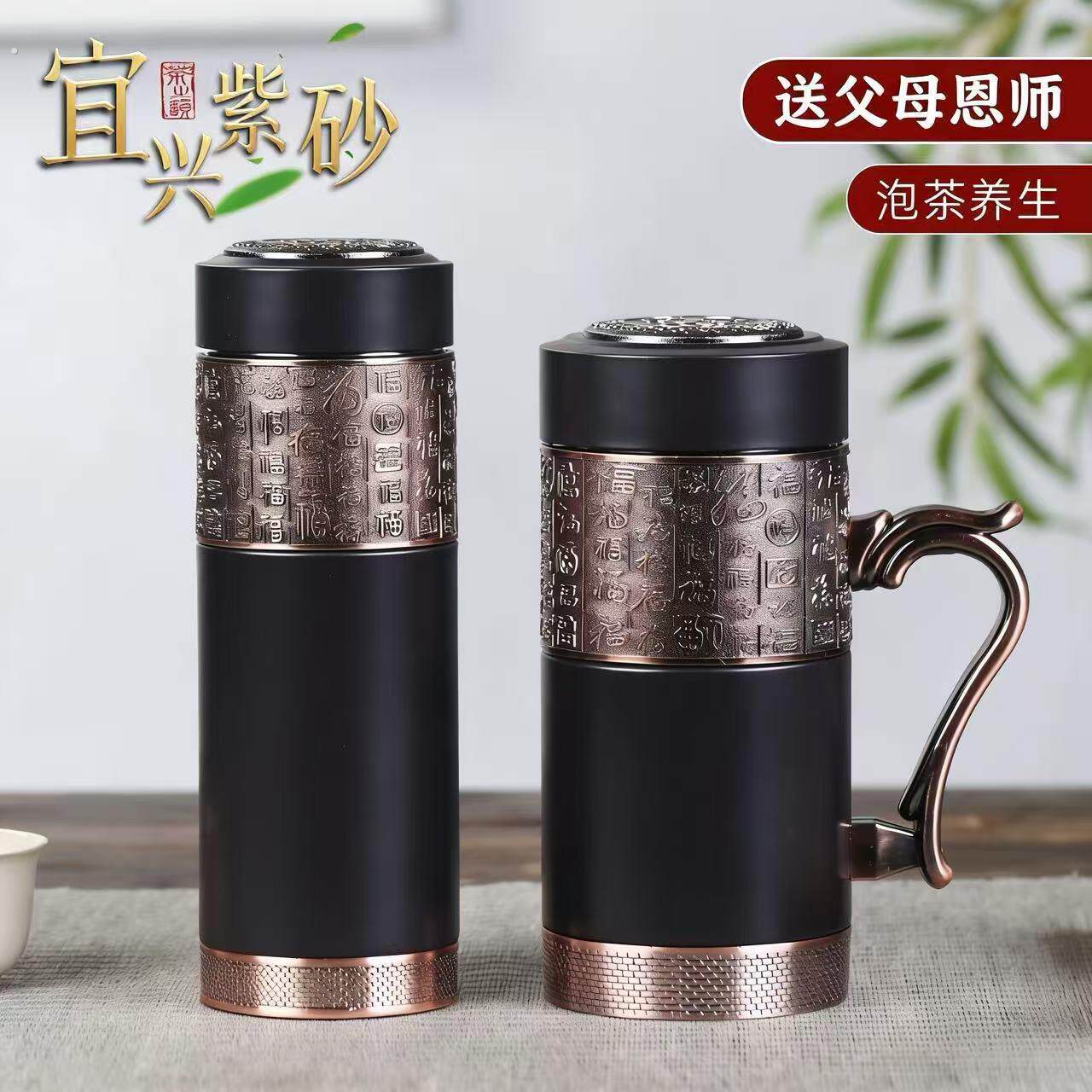 紫砂内胆保温杯高档泡茶水杯男士礼品茶杯送父母老师长辈生日礼物