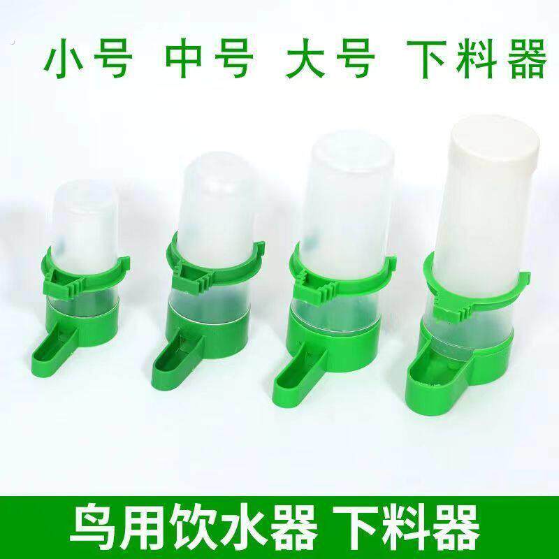 鸟用饮水器喂水罐自动下料器芦丁鸡外挂喝水壶喂食器食盒用品