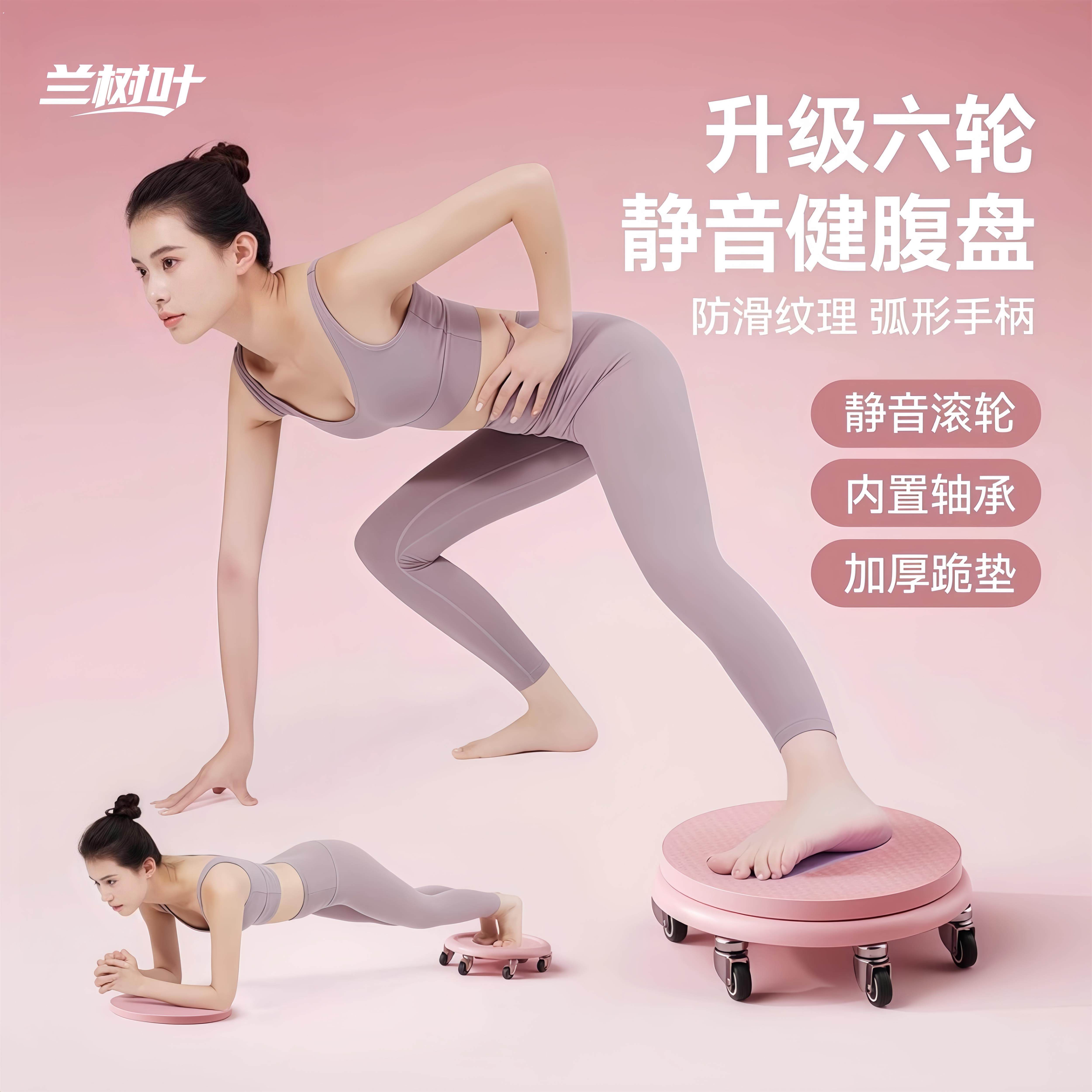 滑盘健身静音健腹轮瘦肚子家用腹肌盘运动滑行盘核心力量训练器材