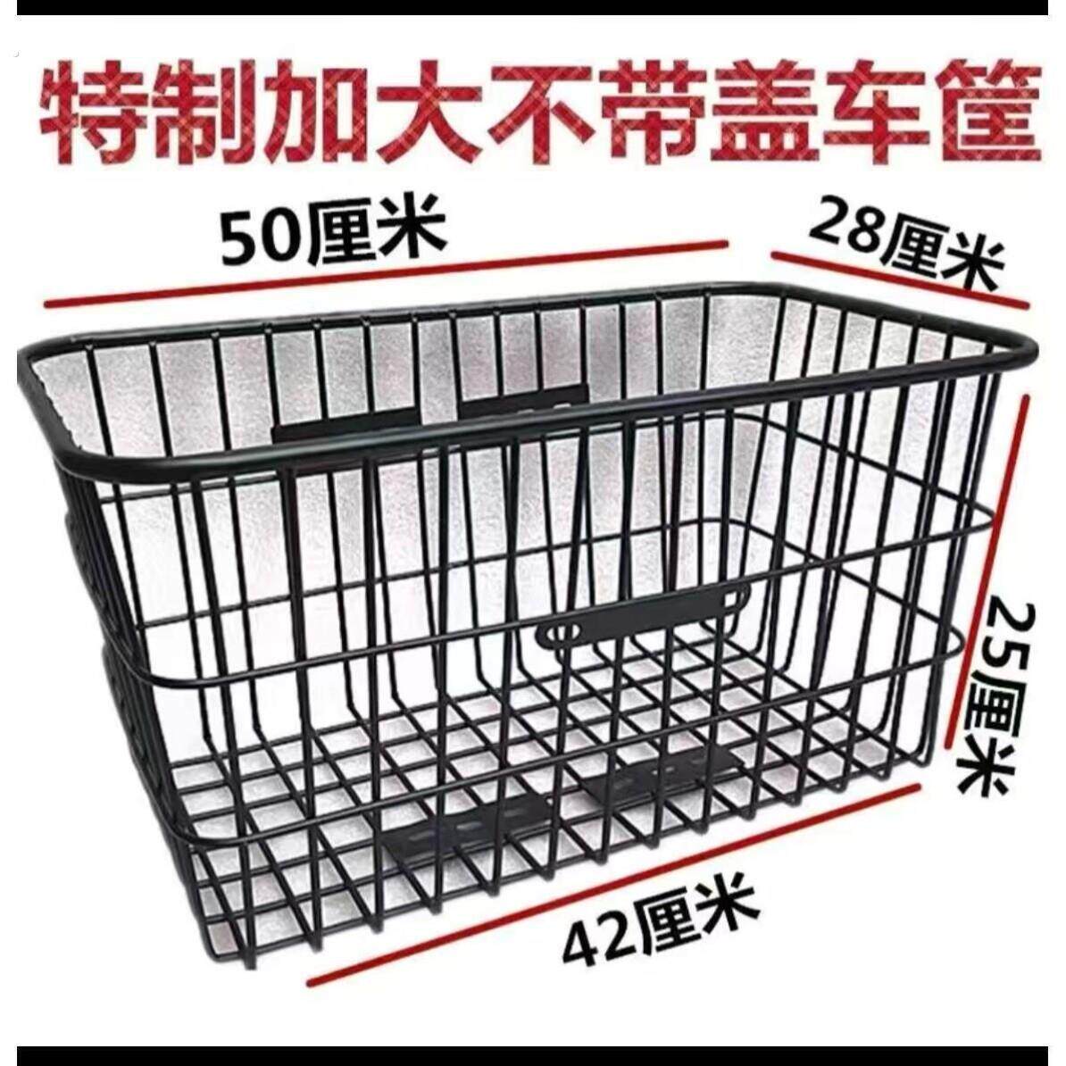 载重王车筐前置大号加粗电动车筐加厚无盖结实电动车拉货筐自行车