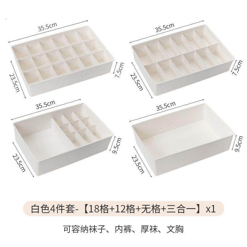 内衣收纳盒装袜子文胸内衣裤整理盒箱家用抽屉式塑料分格收纳