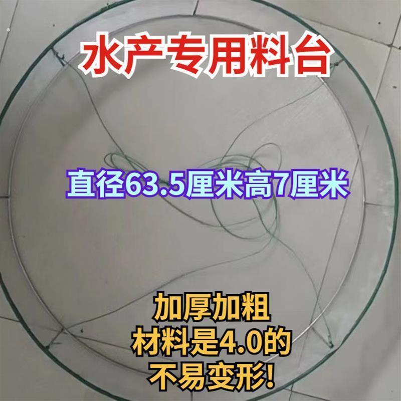 水产养虾料台饲料台水产养殖食台白对虾小龙虾观喂虾料台龙虾台网
