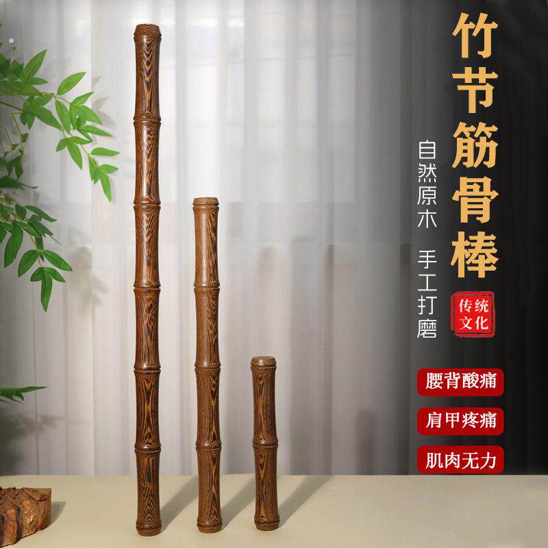 鸡翅木筋骨棒腰背酸痛按摩棒拍打板锤肩竹节棍颈椎经络擀筋棒木棍